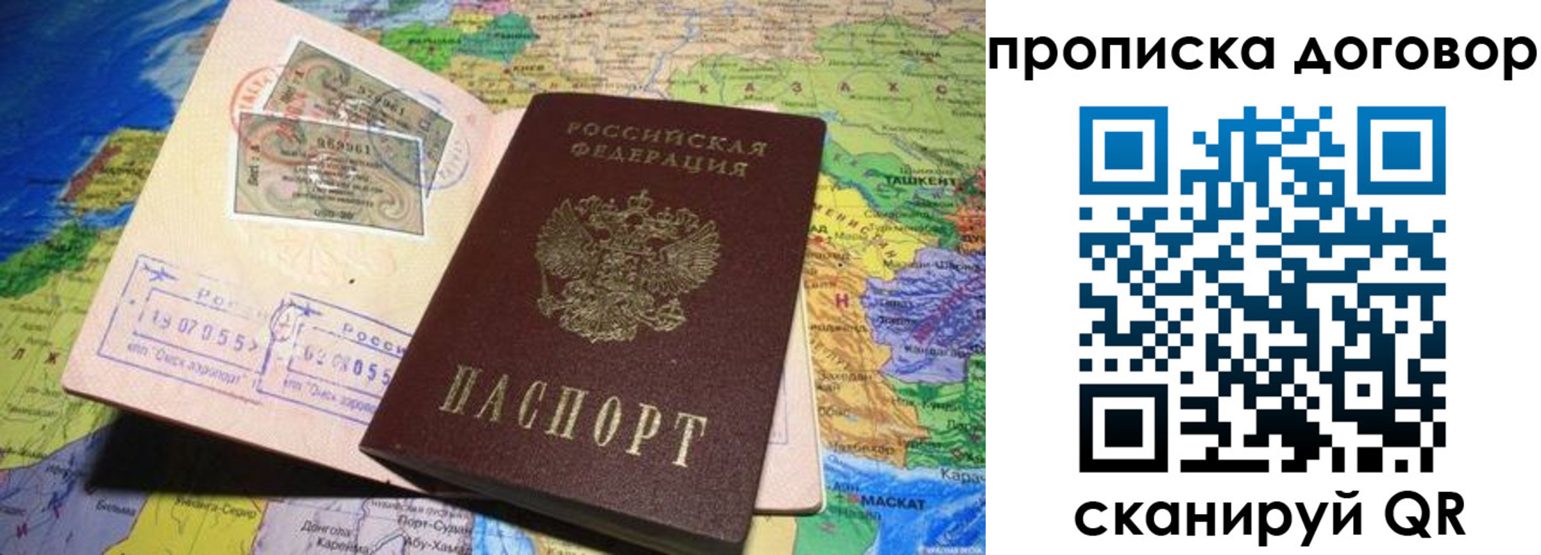 прописка ребенка в Беслане