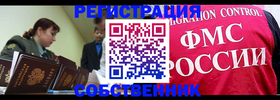 прописка для кредита в Беслане