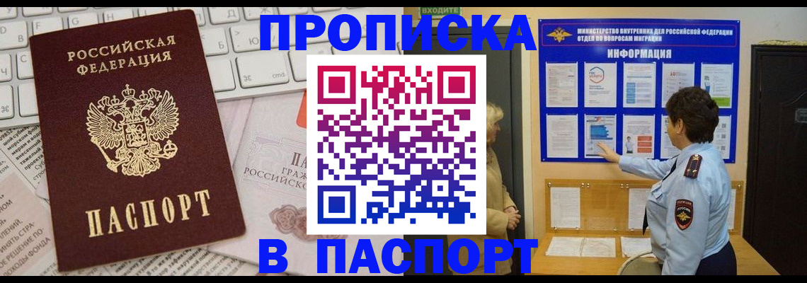 регистрация для школы в Беслане