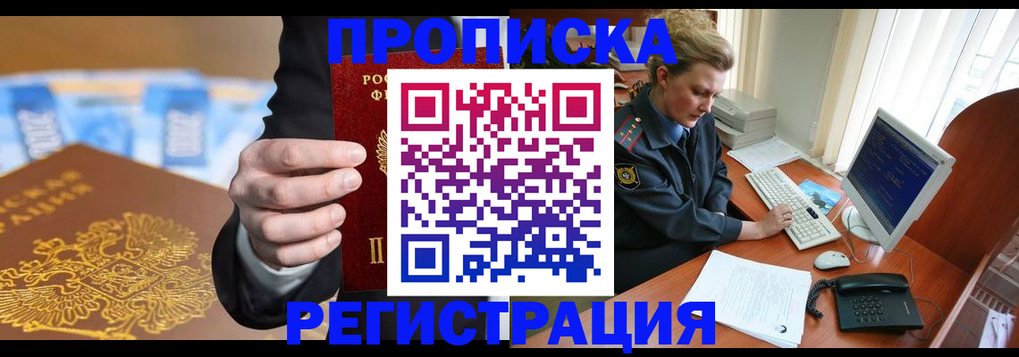 регистрация в Беслане